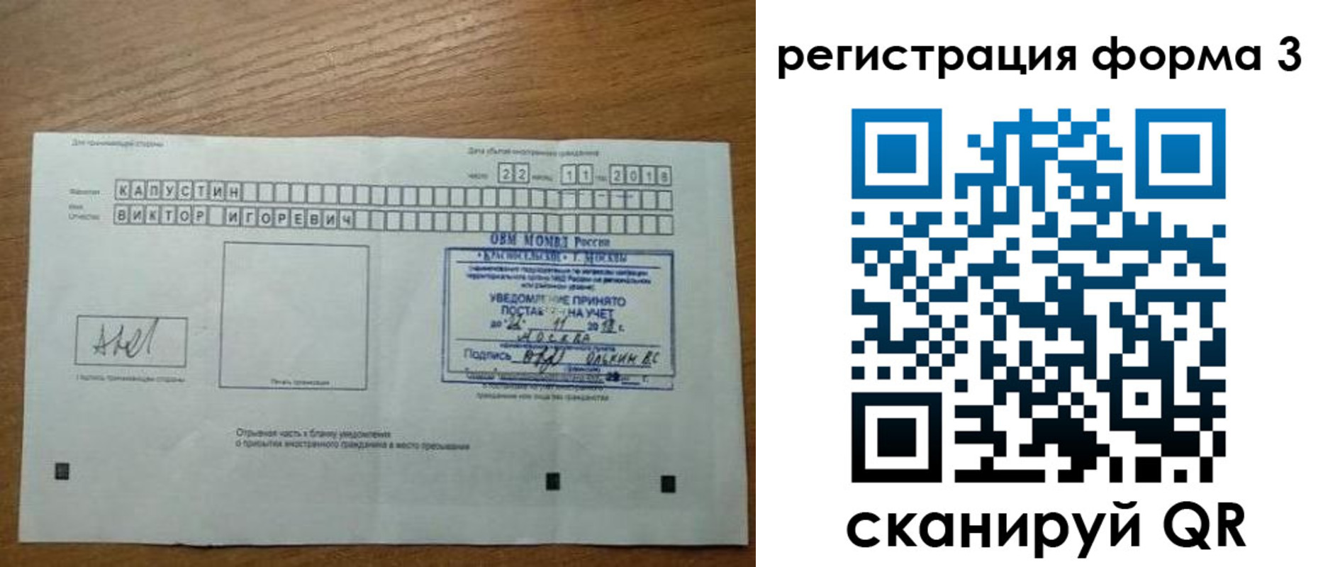 прописка поиск в Уяре