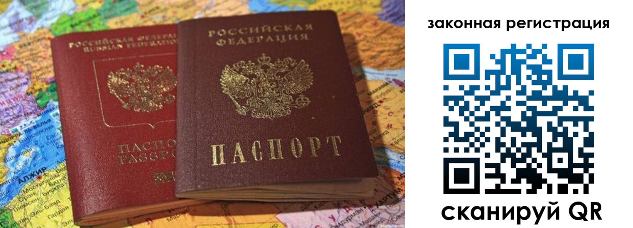 купить прописку в Уяре