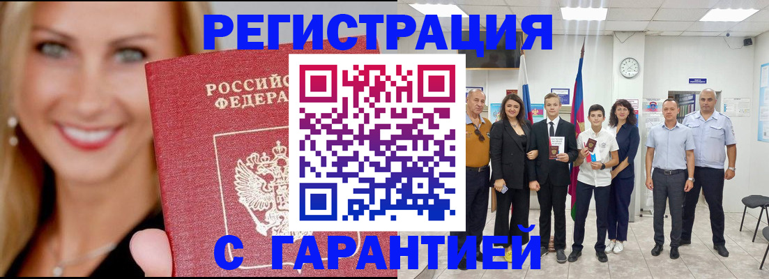временная регистрация госуслуги в Уяре