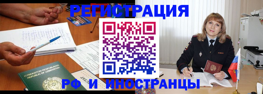 прописка для военкомата в Уяре